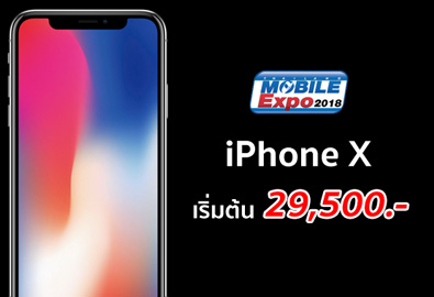 รวมโปรโมชั่น iPhone X จาก 3 ค่าย dtac, AIS และ TrueMove H ในงาน Thailand Mobile Expo 2018 ถูกสุดเริ่มต้นที่ 29,500 บาทเท่านั้น