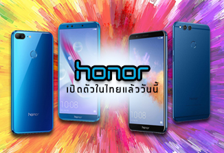 Honor แบรนด์มือถือใหม่จากจีนเปิดตลาดในไทยอย่างเป็นทางการ พร้อมเปิดตัว Honor 9 Lite และ Honor 7X สองสมาร์ทโฟนระดับกลาง กล้องแจ่ม สเปกแรง ราคาเบา!