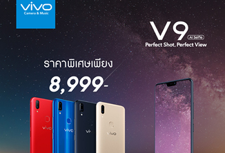 Vivo ประกาศปรับราคา Vivo V9 ล่าสุด ในราคาพิเศษสุดเร้าใจ