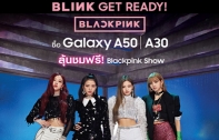 ที่สุด In Your Area! ซื้อสมาร์ทโฟน กาแลคซี่ เอ 50 หรือ เอ 30 วันนี้ ลุ้นบัตรเข้างาน Samsung Event พร้อมชม BLACKPINK Show!