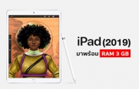 ผลทดสอบ Benchmark ยืนยัน iPad (2019) รุ่นใหม่ มาพร้อมกับ RAM 3 GB และชิปเซ็ต Apple A12 Bionic ที่มีความเร็วในการประมวลผลเทียบเท่า iPhone รุ่นปัจจุบัน