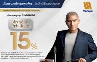 เลือกของแท้จากมหาจักรฯ รับสิทธิพิเศษมากมาย กับ “Mahajak Plus” สิทธิพิเศษเพื่อลูกค้าคนพิเศษ