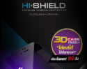 โลกต้องสะเทือน!! เมื่อเหล่า Super Hero Hi-Shield มาจัดโปรร่วมกันกับ กิจกรรม Hi-Shield รวมพลัง 7 Hero ปกป้องโทรศัพท์คุณ 