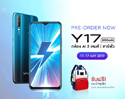 เปิด Pre-Order แล้วกับ น้องเล็กสุดคุ้มอย่าง Vivo Y17 ในราคาเพียง 500 บาท