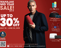 เริ่มแล้ว MAHAJAK MID-YEAR SALE 2019! เตรียมตัวให้พร้อม ทั้งลด ทั้งแถม หูฟัง และลำโพง แบรนด์ดัง JBL, Harman Kardon และ Denon !!