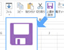 ทำไมปุ่ม Save ใน Microsoft Excel ถึงเป็นรูปตู้กดน้ำอัตโนมัติ ?? คำถามเรียกรอยยิ้มจากเด็กน้อยชาวญี่ปุ่น