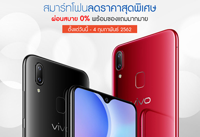 Shopee 2.2 จัดกระหน่ำให้ช้อป Vivo สุดฮิตด้วย โปรแรง แจกเต็ม เต็มทุกโค้ง!!! 