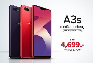 OPPO A3s สมาร์ทโฟนยอดขายดีอันดับ 1 ของปี 2018 ราคาเพียง 4,699 บาท