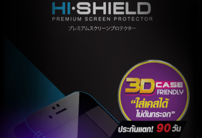 โลกต้องสะเทือน!! เมื่อเหล่า Super Hero Hi-Shield มาจัดโปรร่วมกันกับ กิจกรรม Hi-Shield รวมพลัง 7 Hero ปกป้องโทรศัพท์คุณ 