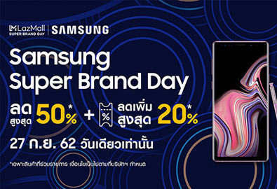 ซัมซุงจัดเต็ม ส่งสุดยอดโปรโมชั่นแห่งปี ซัมซุงซูเปอร์แบรนด์เดย์ พบกับดีลสุดพิเศษจาก ซัมซุง และ ลาซาด้า จัดทัพอุปกรณ์อิเลคโทรนิคส์ ลดสูงสุดถึง 50 เปอร์เซ็นต์ พบกัน 27 ก.ย.นี้