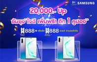 Samsung ใจป้ำ ร่วมฉลองวันเกิด Lazada  ลดแรงงงสุด 2 วันเท่านั้น พรุ่งนี้วันสุดท้ายแล้ว