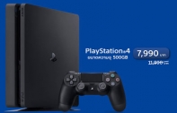 PlayStation 4 ขนาด 500 GB หั่นราคาลงอีก เหลือ 7,990 บาท เอาใจคนอยู่บ้าน ถึง 31 พ.ค.นี้