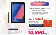 ซัมซุงเปิดตัวแคมเปญ WFH Smart Package สนับสนุนกลุ่มลูกค้าองค์กรด้วย Galaxy Tab S6 และ Galaxy Tab A 8.0” Plus (2019)