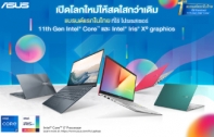 ASUS ชูโน้ตบุ๊กแบรนด์แรกในไทยเปิดตัวผลิตภัณฑ์ใหม่มาพร้อม 11th Gen Intel® Core™ โปรเซสเซอร์ นำโดย ASUS VivoBook Series และ ASUS ZenBook UX425 ตอกย้ำแบรนด์โน้ตบุ๊กอันดับหนึ่ง!