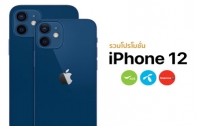 อัปเดตราคาและโปรโมชั่น iPhone 12 l iPhone 12 Pro จาก 3 ค่าย dtac, AIS และ TrueMove H สรุปครบจบในบทความเดียว