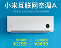 Xiaomi เปิดตัว Smartmi Air Conditioner A เครื่องปรับอากาศอัจฉริยะ ชูจุดเด่นเรื่องประหยัดไฟ และสั่งงานผ่านแอปฯ ได้ เคาะราคาเริ่มต้นที่ 10,000 บาทเท่านั้น