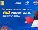 ASUS ร่วมกับ AMD เปิดตัวไมโครไซต์ 