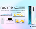 6 มิถุนายนนี้ เตรียมเป็นเจ้าของ realme X3 SuperZoom สมาร์ทโฟนพลังซูม 60 เท่าและ realme Watch นาฬิกาข้อมืออัจฉริยะ พร้อมโปรโมชั่นและของแถมจัดเต็ม