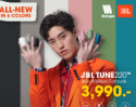 ใหม่ล่าสุด!! หูฟัง JBL Tune 220TWS มาครบทุกสี พร้อมวางจำหน่ายแล้ววันนี้ทั่วประเทศ