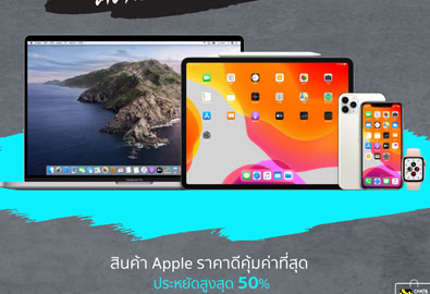 Studio 7 จัดโปรลดราคาสินค้า Apple ยกชั้น! iPhone, iPad และ Apple Watch สูงสุด 50% ถึงสิ้นเดือนนี้