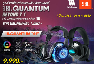 JBL QUANTUM!!  หูฟัง GAMING เพื่อ GAMER ใหม่ จาก JBL พร้อมโปรโมชั่นของแถมสุดคุ้ม!!