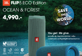 ใหม่ล่าสุด!! JBL FLIP 5 ECO ลำโพงไร้สาย รักษ์โลก รุ่นพิเศษ ผลิตจากพลาสติกรีไซเคิลถึง 90% 