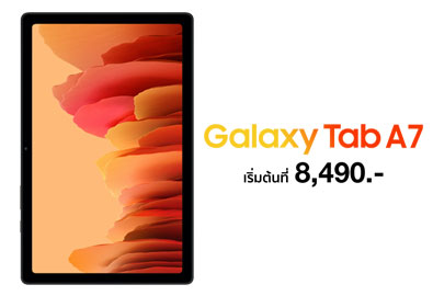 เปิดตัว Samsung Galaxy Tab A7 (2020) แท็บเล็ตระดับกลางจอใหญ่ 10.4 นิ้ว พร้อมแบตอึด 7,040 mAh เคาะราคาเริ่มต้นที่ 8,490 บาท