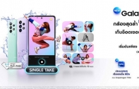 ใหม่! Samsung Galaxy A52s 5G ตอบโจทย์สายคอนเทนต์ จัดเต็มกล้องสุดล้ำ Single Take–กันน้ำ–เร็วแรงขึ้น 60% เริ่มต้นเพียง 934.- 