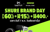 แคมเปญพิเศษ LAZADA SHURE BRAND DAY สินค้าลดราคาสูงสุด 60% พร้อมดีลดี ๆ อีกมากมาย พบกับ LIVE สด ครั้งแรกใน LAZADA พร้อมรีวิวสินค้ากันแบบจัดเต็ม วันเดียวเท่านั้น!! 