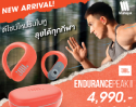 NEW!! JBL ENDURANCE PEAK ll หูฟังออกกำลังกาย แบบ True Wireless ดีไซน์ใหม่รับกับใบหู ลุยได้ทุกกีฬา
