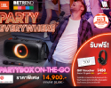 ชวนทุกคนร่วมกิจกรรม JBL PARTYBOX SERIES PARTY กันที่ BETREND สาขา SIAM PARAGON