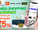 MAHAJAK ฉลองเปิดร้านใหม่ ใน LINE SHOPPING สินค้า ลำโพง หูฟัง
และไมโครโฟน JBL, HARMAN KARDON, SHURE ลดแรงสูงสุด 75% 