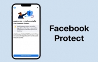 Facebook เริ่มทยอยล็อกบัญชีที่ไม่ได้เปิดใช้ Facebook Protect แล้ว