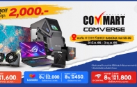 ครบเครื่องเรื่องไอที พร้อมโปรโมชั่นหลากหลายที่บูธ IT CITY และ ACE Gamer ภายในงาน “COMMART CONVERSE” ตั้งแต่วันที่ 31 มีนาคม – 3 เมษายน 2565