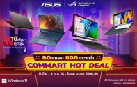 ASUS และ ROG ส่งโปรโมชั่นเอาใจขาช้อปงาน Commart Comverse ชูโปรโน้ตบุ๊ก ASUS OLED สุดร้อนแรง เริ่มต้นเพียง 19,990 บาท พร้อมของแถมพิเศษมากมายในงาน! 