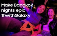 ซัมซุง ส่งแคมเปญ Make Bangkok nights epic #withGalaxy ชวนทุกคนโชว์สีสันยามค่ำคืนของกรุงเทพฯ ผ่านเลนส์ Galaxy S22 Series