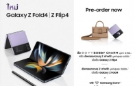 ซัมซุงเปิดตัว Galaxy Z Flip4 และ Galaxy Z Fold4 สมาร์ทโฟนหน้าจอพับได้สุดล้ำ เปิดให้สั่งซื้อล่วงหน้าได้แล้ว พร้อมโปรโมชั่นที่ไม่ควรพลาด เช็คเลย คุ้มทุกช่องทาง วันนี้ – 1 กันยายนนี้