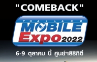 งานมือถือ Mobile Expo กลับมาแล้ว! ประกาศ Comeback จัดวันที่ 6-9 ตุลาคม 2565 ณ ศูนย์การประชุมแห่งชาติสิริกิติ์