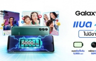 ซัมซุงเปิดตัว Galaxy A04s สมาร์ทโฟนราคาเบา สเปคเทพ มาพร้อมแบตเตอรี่อึด กล้องสวย 3 ตัว ชัดจัดเต็ม 50MP เครื่องแรง หน้าจอขนาด 6.5” รีเฟรชเรท 90Hz ด้วยราคาเพียง 4,999 บาท!