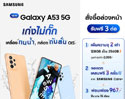 Samsung Galaxy A53 5G เปิดตัวในไทยแล้ววันนี้ เพียง 14,499 บาท พร้อมรับเพิ่มโปรสุดคุ้ม 3 ต่อ เริ่ม 18 มีนาคมนี้ 