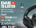 มหาจักรฯ จัดโปรโมชั่น ซื้อ 1 แถม 1 ซื้อหูฟัง JBL TOUR ONE แถม JBL FLIP 5 ฟรี!!