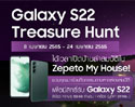 ซัมซุงส่งแคมเปญ Galaxy S22 Treasure Hunt ร่วมสร้างบ้านให้สวยโดนใจ พร้อมตามล่าหาสมบัติบนเมตาเวิร์ส มีสิทธิ์รับ Galaxy S22 มูลค่า 29,900 บาท
