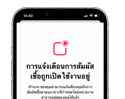 [How To] วิธีเปิดใช้งาน ฟีเจอร์การแจ้งเตือนการสัมผัสเชื้อโควิด-19 (Exposure Notification) บน iPhone ใช้งานในไทยได้แล้ววันนี้