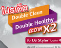 แอลจีปกป้องสุขภาพคนไทยแบบคูณสอง ด้วยโปรฯ ซื้อตู้ถนอมผ้า LG Styler 
รับฟรี หน้ากากฟอกอากาศ LG PuriCare Gen 2