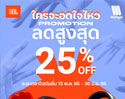 PROMOTION หูฟังไร้สาย JBL QUANTUM 600 & JBL TUNE 225 TWS ลดราคาพิเศษ 25%