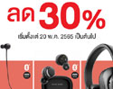 หูฟัง HARMAN KARDON ราคาใหม่ คุ้มกว่าเดิม ลด 30% เริ่มตั้งแต่วันที่ 20 พ.ค. 2565 เป็นต้นไป