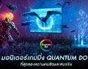 MSI ชวนเปิดที่สุดแห่งประสบการณ์การเล่นเกมสมบูรณ์แบบ กับมอนิเตอร์เกมมิ่ง Quantum Dot ที่สุดของความสมจริง