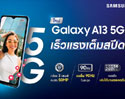 ซัมซุงเปิดตัว Samsung Galaxy A13 5G มือถือ 5G รุ่นเริ่มต้นที่เร็วแรง  สเปคสุดคุ้ม ด้วยราคาที่ดีที่สุด! เพียง 6,999 บาท