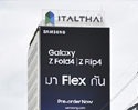 Flex กันให้สนั่นเมือง! ซัมซุงขนทัพเหล่าดาราชื่อดัง ชวนเหล่าแฟนๆ ซัมซุงกาแล็กซี่มา Flex กันให้สนั่นเมืองไปกับ Galaxy Z Fold4 l Z Flip4 สมาร์ทโฟนจอพับแห่งปี
