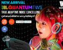 NEW!! JBL QUANTUM TWS หูฟังเกมมิ่งแบบไร้สาย เสียงดี เสียงสมจริง รอบทิศทาง 